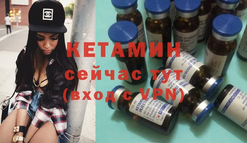 Кетамин ketamine  Порхов 