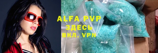 ALPHA PVP Волосово